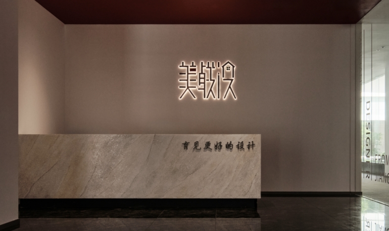 美联设空中花园